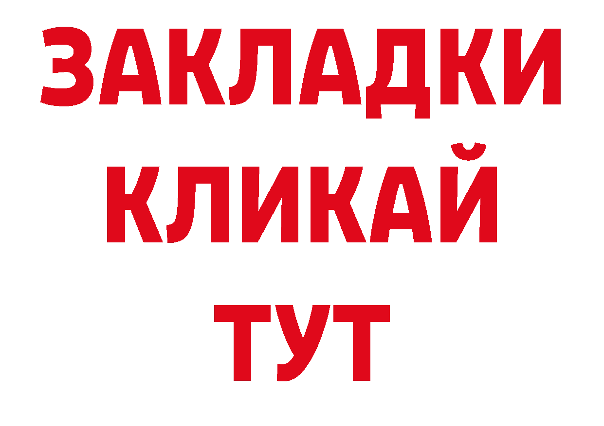 А ПВП Соль онион дарк нет ОМГ ОМГ Мурманск